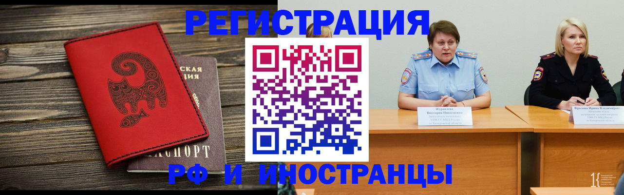 временная регистрация гарантия в Кирове