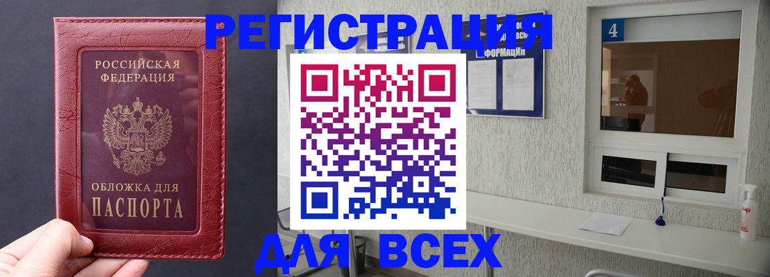 прописка гарантия в Кирове