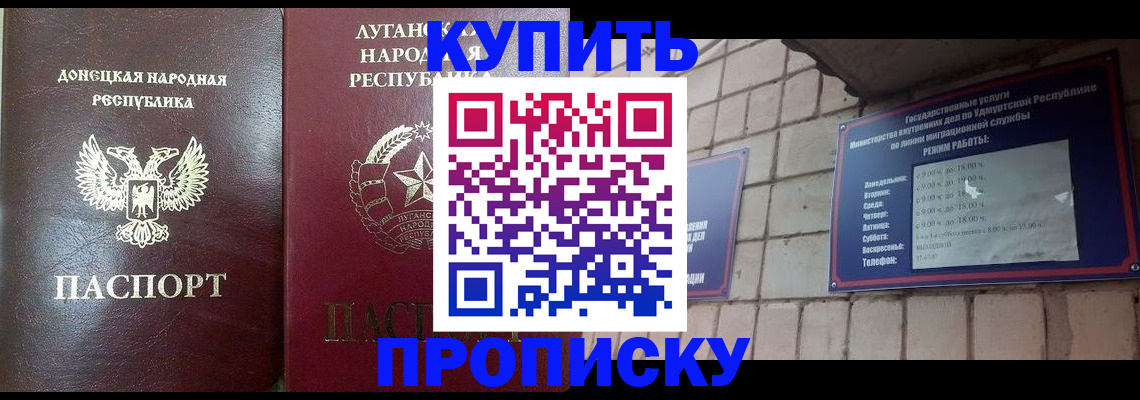 прописка регистрация в Кирове