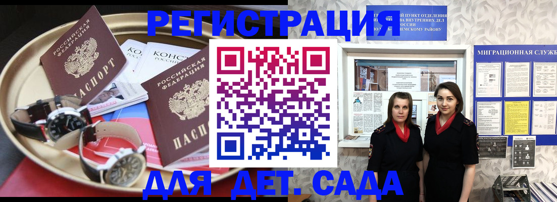 временная регистрация надежно в Кирове