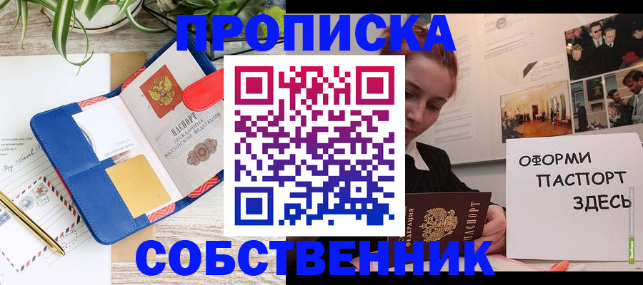 миграционный учет в Кирове