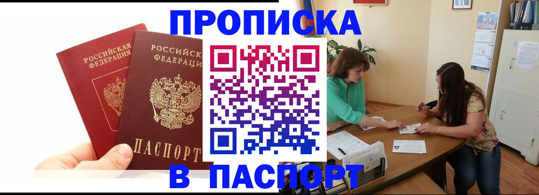 регистрация в Кирове