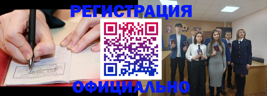 купить прописку в Кирове