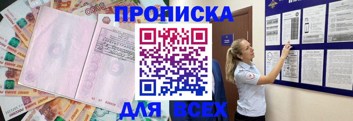 временная регистрация в квартире в Кирове