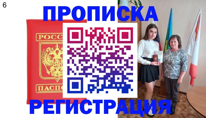 временная регистрация в Кирове