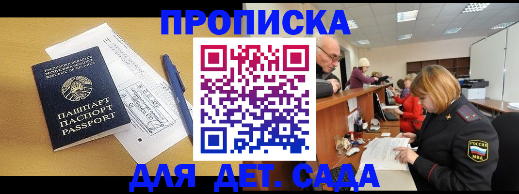 прописка паспорт в Кирове